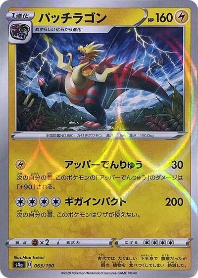 Dracozolt - 063/190 (Mirror Holofoil) (063/190) [S4a: Shiny Star V]
