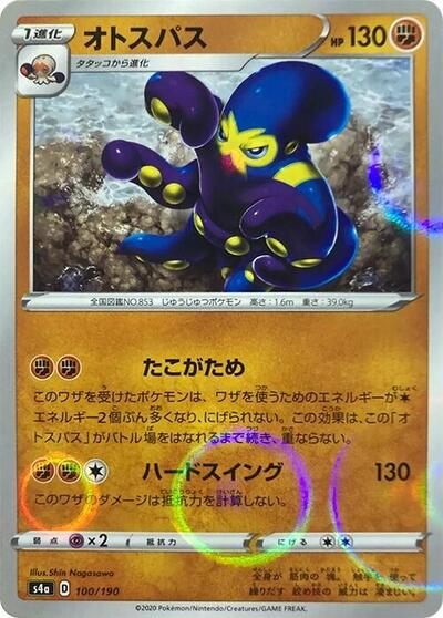Grapploct - 100/190 (Mirror Holofoil) (100/190) [S4a: Shiny Star V]