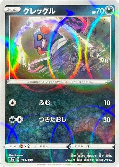 Croagunk (Mirror Holofoil) (113/190) [S4a: Shiny Star V]