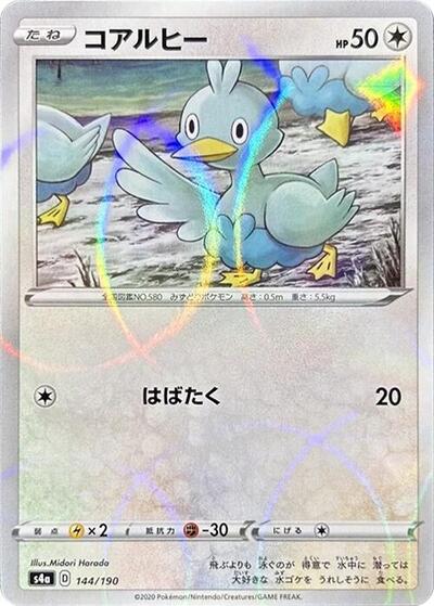 Ducklett - 144/190 (Mirror Holofoil) (144/190) [S4a: Shiny Star V]