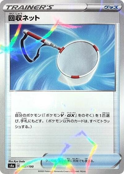 Scoop Up Net - 157/190 (Mirror Holofoil) (157/190) [S4a: Shiny Star V]