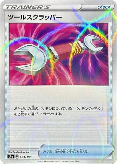 Tool Scrapper - 163/190 (Mirror Holofoil) (163/190) [S4a: Shiny Star V]