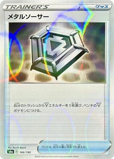 Metal Saucer (Mirror Holofoil) (166/190) [S4a: Shiny Star V]