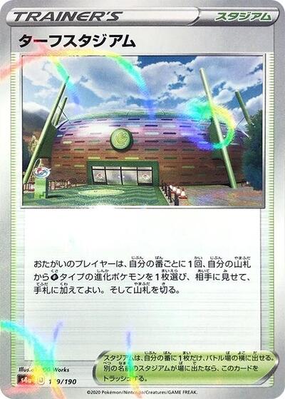 Turffield Stadium - 179/190 (Mirror Holofoil) (179/190) [S4a: Shiny Star V]