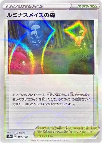 Glimwood Tangle (Mirror Holofoil) (181/190) [S4a: Shiny Star V]