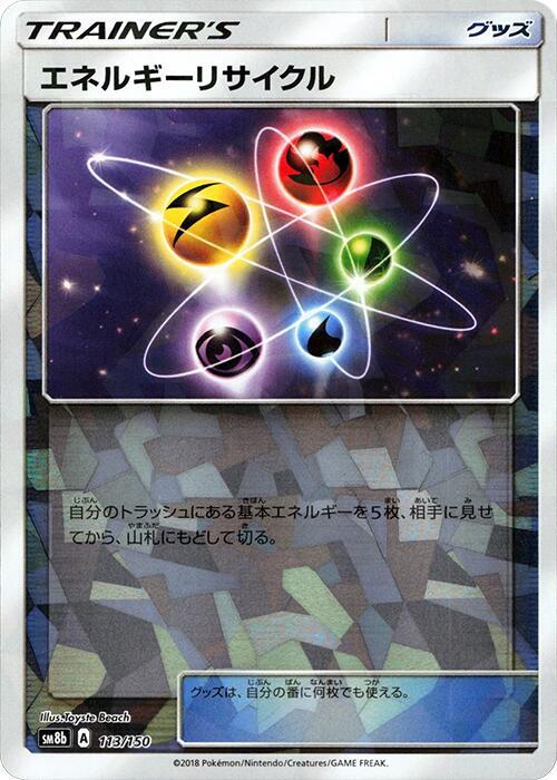 Energy Recycler (Mirror Holofoil) (113/150) [SM8b: GX Ultra Shiny]