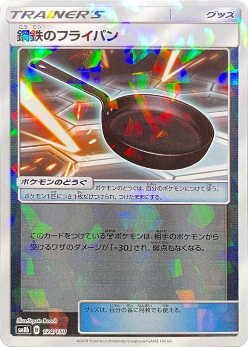 Metal Frying Pan (Mirror Holofoil) (124/150) [SM8b: GX Ultra Shiny]