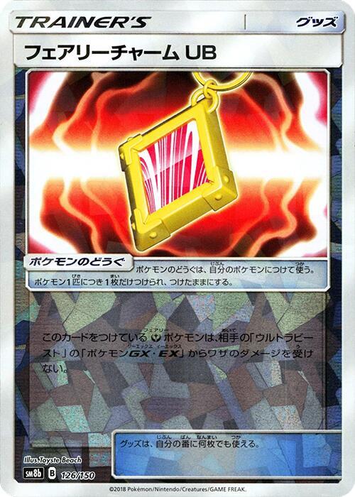 Fairy Charm UB (Mirror Holofoil) (126/150) [SM8b: GX Ultra Shiny]