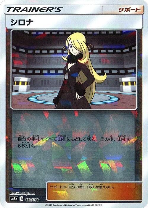 Cynthia - 132/150 (Mirror Holofoil) (132/150) [SM8b: GX Ultra Shiny]