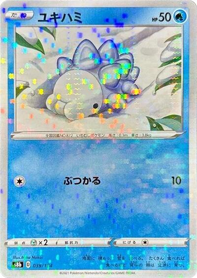 Snom (Mirror Holofoil) (039/184) [S8b: VMAX Climax]