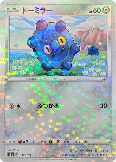Bronzor (Mirror Holofoil) (112/184) [S8b: VMAX Climax]
