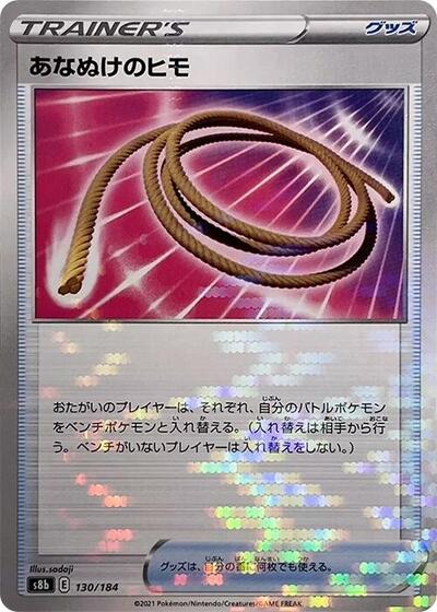Escape Rope (Mirror Holofoil) (130/184) [S8b: VMAX Climax]