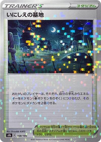 Old Cemetery (Mirror Holofoil) (168/184) [S8b: VMAX Climax]