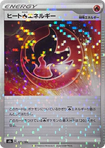 Heat R Energy - 172/184 (Mirror Holofoil) (172/184) [S8b: VMAX Climax]