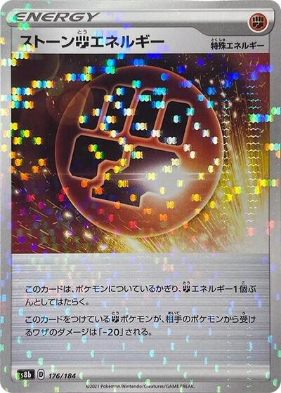 Stone F Energy (Mirror Holofoil) (176/184) [S8b: VMAX Climax]