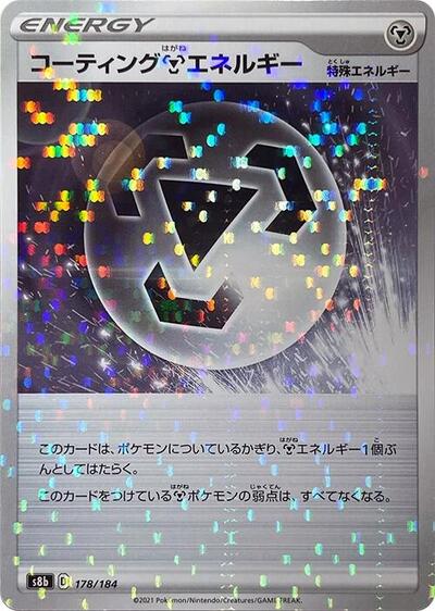 Coating M Energy (Mirror Holofoil) (178/184) [S8b: VMAX Climax]