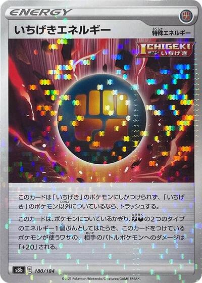 Single Strike Energy (Mirror Holofoil) (180/184) [S8b: VMAX Climax]