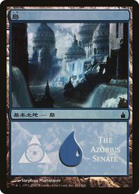 Island (The Azorius Senate) (291) [Magic Premiere Shop]