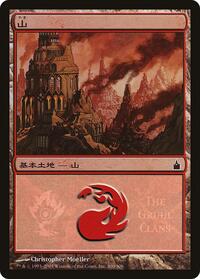 Mountain (The Gruul Clans) (300) [Magic Premiere Shop]