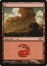 Mountain (2007) (4) [Magic Premiere Shop]