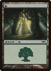 Forest (2007) (5) [Magic Premiere Shop]