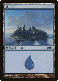Island (2008) (2) [Magic Premiere Shop]