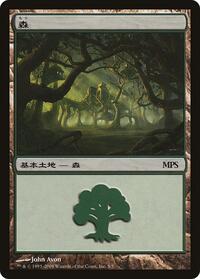 Forest (2008) (5) [Magic Premiere Shop]