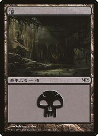 Swamp (2009) (3) [Magic Premiere Shop]