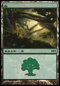 Forest (2009) (5) [Magic Premiere Shop]
