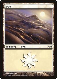 Plains (2010) (1) [Magic Premiere Shop]