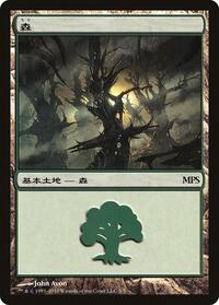 Forest (2010) (5) [Magic Premiere Shop]