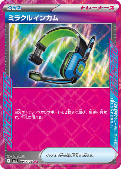 Miracle Intercom (097/106) [SV8: Super Electric Breaker]