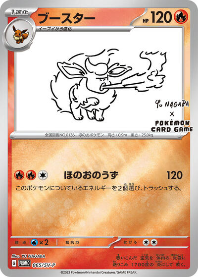 Flareon - 065/SV-P (065/SV-P) [SV-P Promotional Cards]