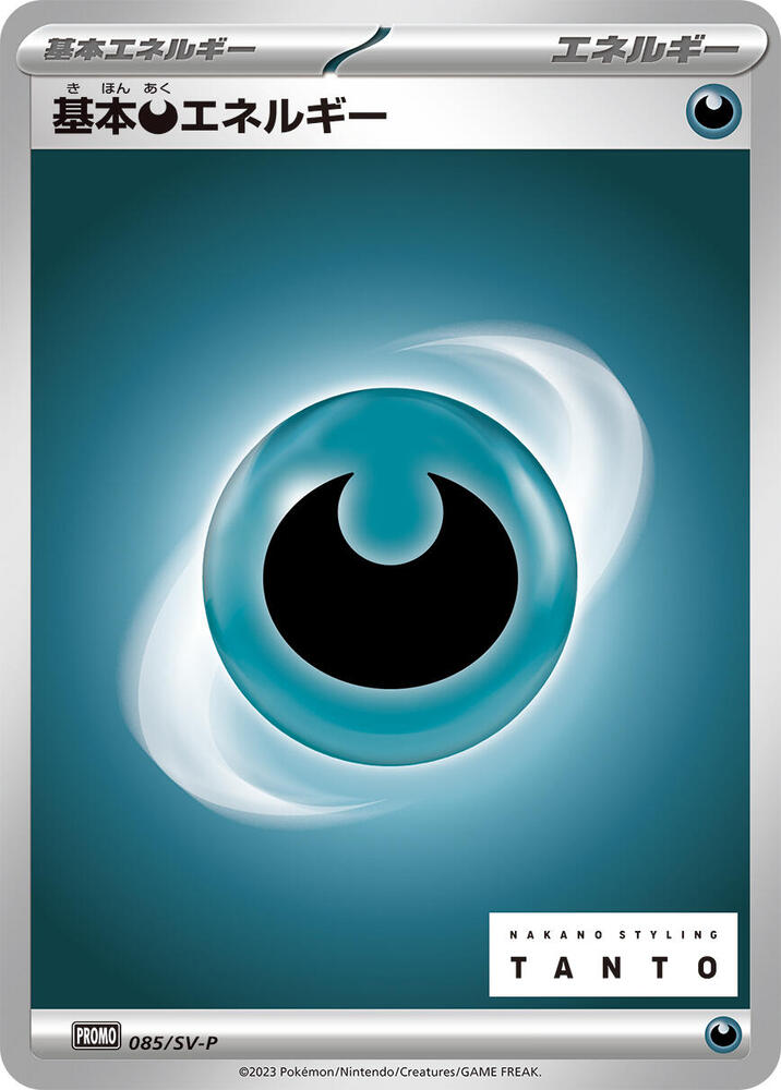 Basic Darkness Energy - 085/SV-P (085/SV-P) [SV-P Promotional Cards]