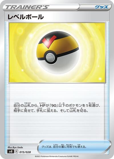 Level Ball (015/028) [SV: Premium Trainer Box ex]