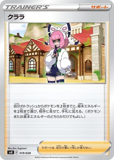 Klara (019/028) [SV: Premium Trainer Box ex]
