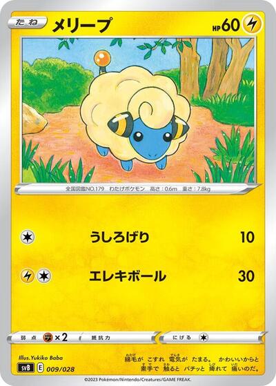 Mareep (009/028) [SV: Premium Trainer Box ex]
