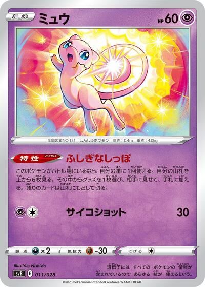 Mew (011/028) [SV: Premium Trainer Box ex]
