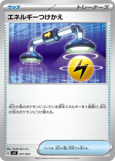 Energy Switch (011/021) [SV: ex Starter Set Pikachu ex & Pawmot]