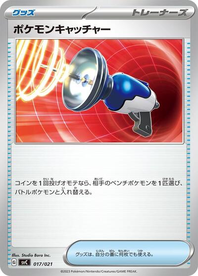 Pokemon Catcher (017/021) [SV: ex Starter Set Pikachu ex & Pawmot]