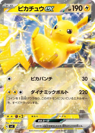 Pikachu ex (001/021) [SV: ex Starter Set Pikachu ex & Pawmot]