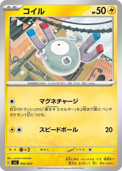 Magnemite (002/021) [SV: ex Starter Set Pikachu ex & Pawmot]