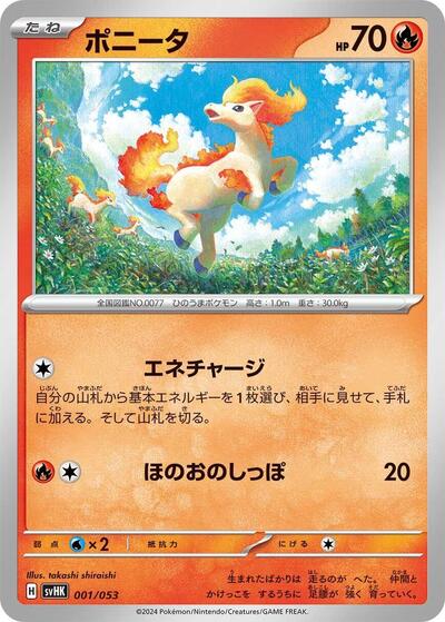 Ponyta (001/053) [SV: Ancient Koraidon ex Starter Deck & Build Set]