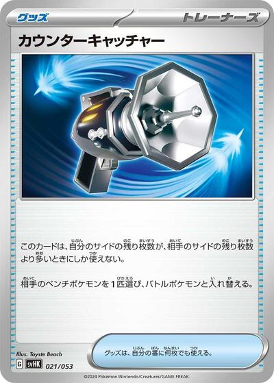 Counter Catcher (021/053) [SV: Ancient Koraidon ex Starter Deck & Build Set]