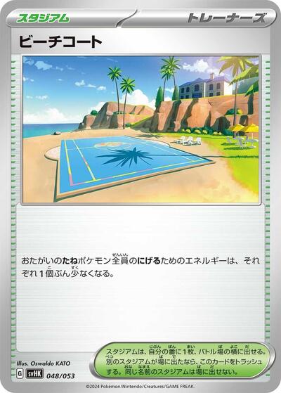 Beach Court (048/053) [SV: Ancient Koraidon ex Starter Deck & Build Set]