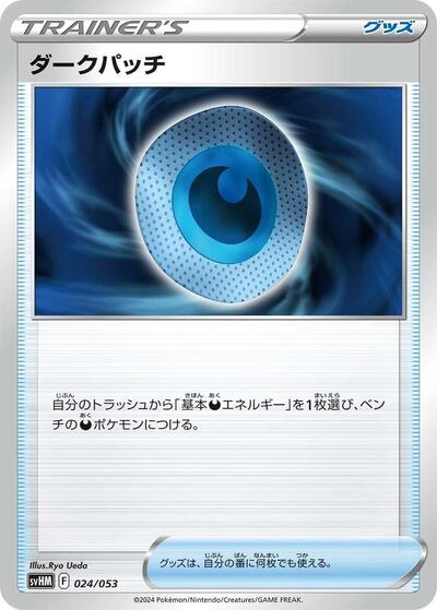Dark Patch (024/053) [SV: Future Miraidon ex Starter Deck & Build Set]