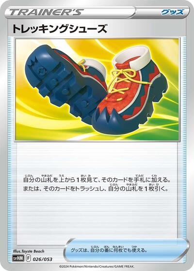 Trekking Shoes (026/053) [SV: Future Miraidon ex Starter Deck & Build Set]