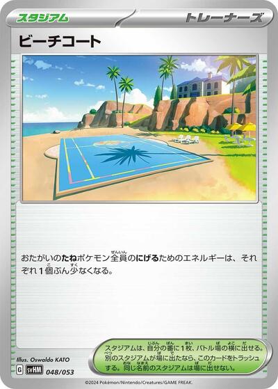 Beach Court (048/053) [SV: Future Miraidon ex Starter Deck & Build Set]