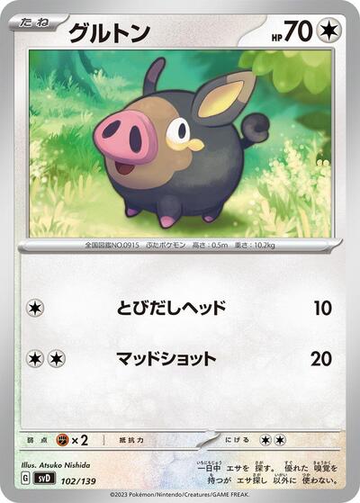 Lechonk - 102/139 (102/139) [SV: ex Start Decks]