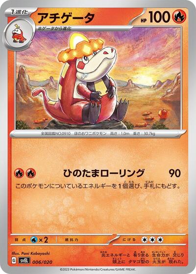 Crocalor (006/020) [SV: Skeledirge ex Terastal Starter Set]